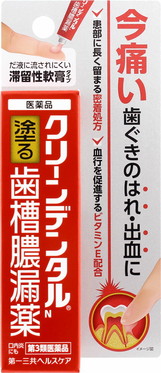 楽天市場】第一三共ヘルスケア クリーンデンタル S しみないケア 100g