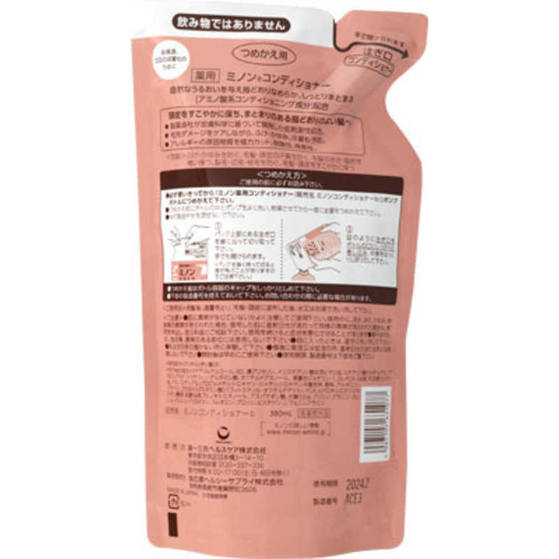 ミノン薬用コンディショナー つめかえ用 380ml