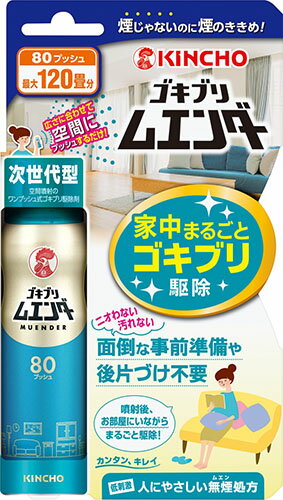 楽天市場】フマキラー ゴキブリワンプッシュプロ 120回 30ml 楽天市場】フマキラー ゴキブリワンプッシュプロ 120回 30ml