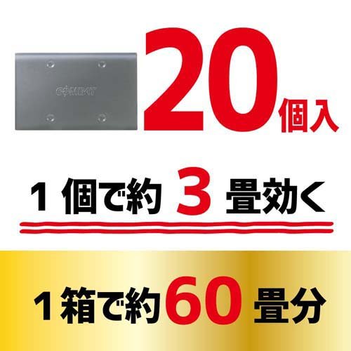 コンバット スマートタイプ 1年用 N 20個入