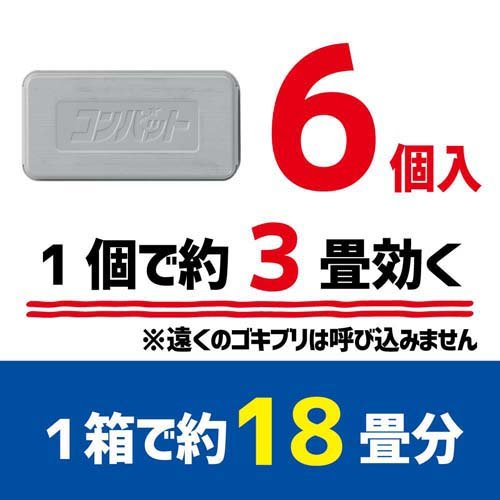 コンバット 玄関・ベランダ用 1年用 N 6個入