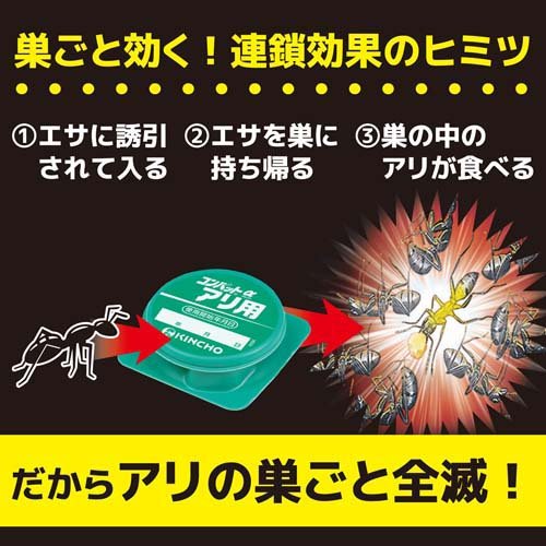 アリがいなくなるコンバット 6個入