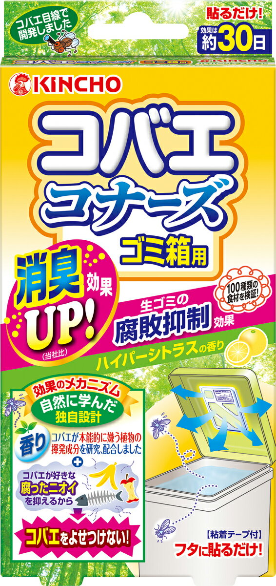 コバエ 駆除剤 スプレー おすだけコバエアーススプレー 60回分 無香料 1個 コバエ対策 退治 除去 アース製薬 X Lohaco 店 通販 ケンコーライフ ヤフー店 送料無料 まとめ買い 16個セット アース製薬 おすだけ コバエアース スプレー 消臭プラス 60回分