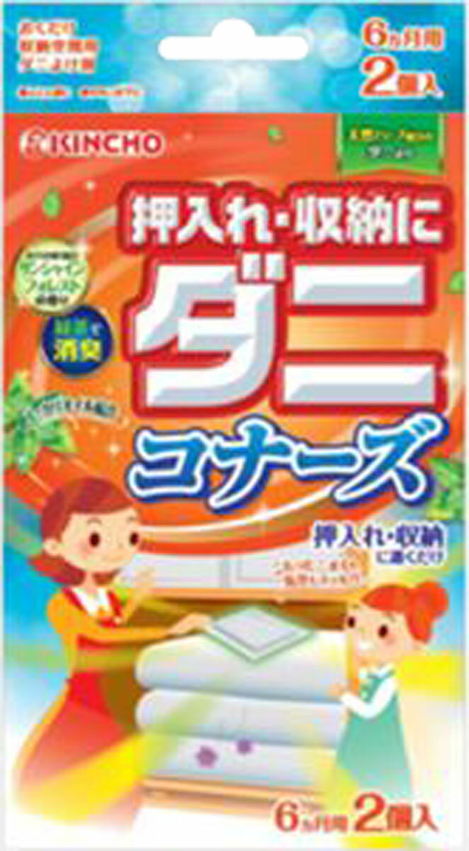 楽天市場 大日本除蟲菊 Kincho ふとん まくらにダニコナーズ ダニよけシート リラックスリーフの香り 2コ入 価格比較 商品価格ナビ