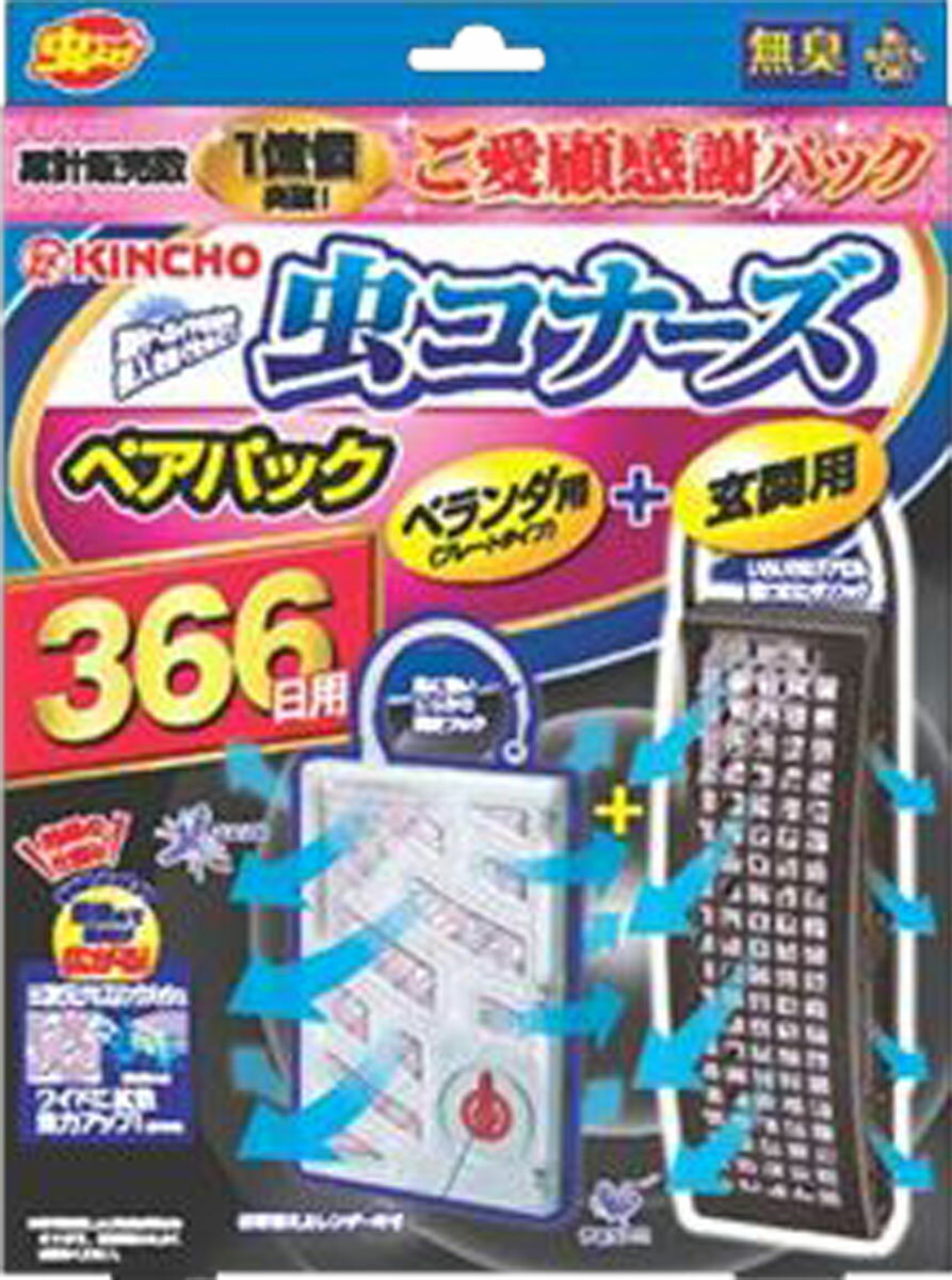 楽天市場 大日本除蟲菊 虫コナーズ ペアパック ベランダ用プレートタイプ 玄関用 366日用 2コ入 価格比較 商品価格ナビ