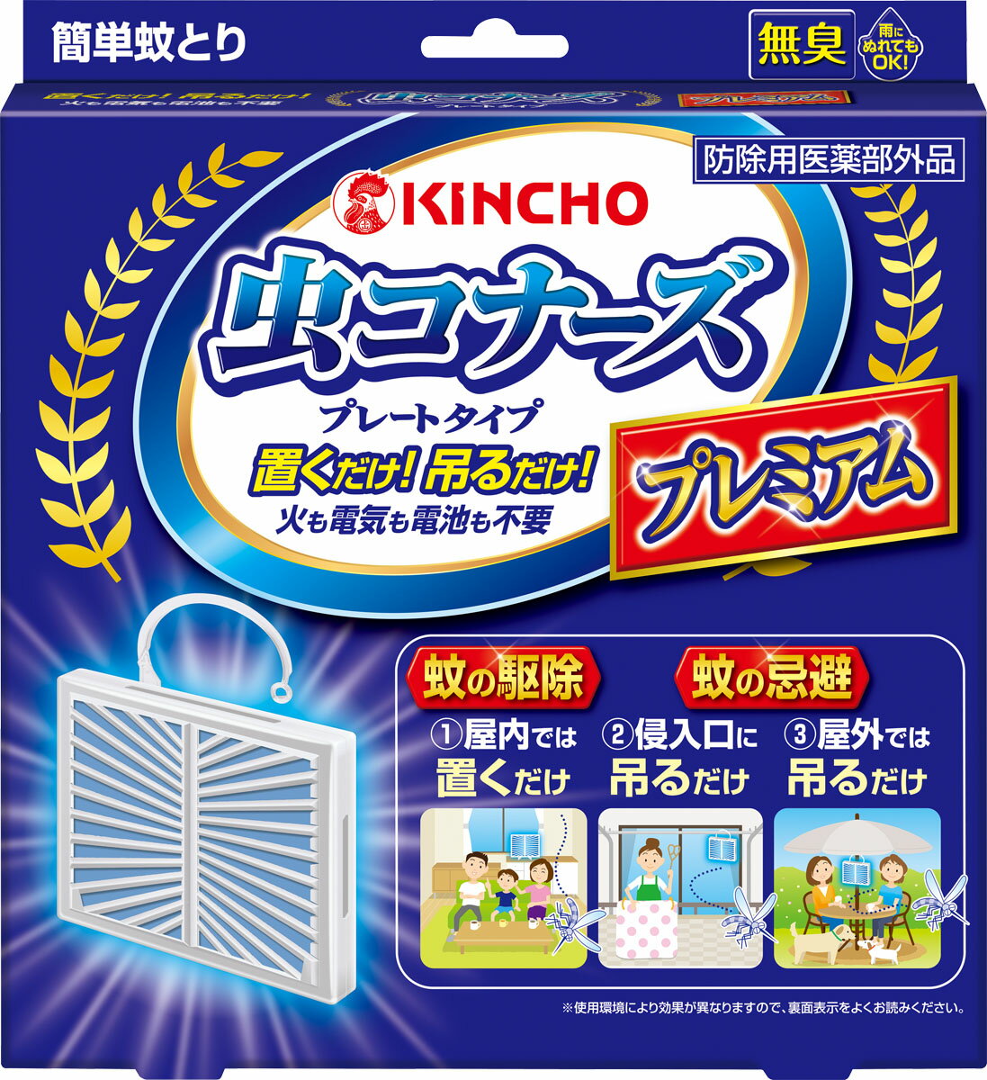 楽天市場 大日本除蟲菊 虫コナーズプレミアム プレートタイプ 1個 価格比較 商品価格ナビ