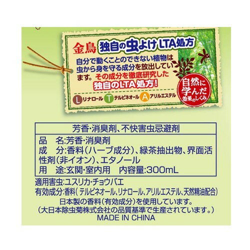 レビューで送料無料 送料無料 まとめ 大日本除蟲菊 Kincho 虫コナーズ リキッドタイプ 100日用 ナチュラルハーブ 1個 10セット 生活用品 インテリ ファイナルバーゲン Www Iacymperu Org