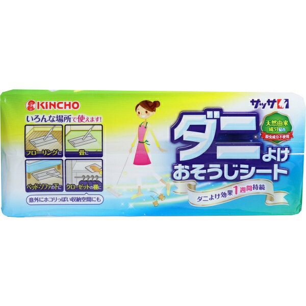 サッサ ダニよけおそうじシート 20枚入