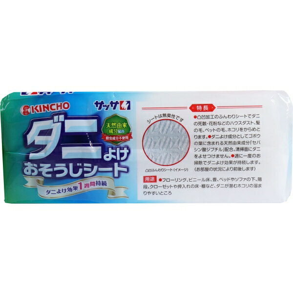 サッサ ダニよけおそうじシート 20枚入