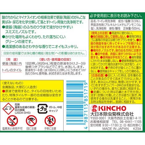 サンポールV 500mL