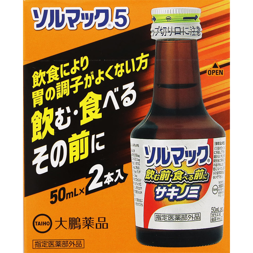 ソルマック胃腸液プラス　50ml ✖︎8本　✖︎2箱 Amazon | ソルマック胃腸液プラス 50mL×8本 [指定医薬部外品