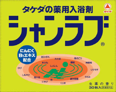 楽天市場】武田薬品工業 シャンラブ<生薬の香り> 30包 | 価格比較