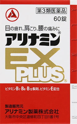 楽天市場 武田薬品工業 アリナミンexプラス 270錠入 価格比較 商品価格ナビ