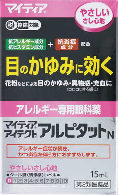 楽天市場 興和 アイフリーコーワal セルフメディケーション税制対象 10ml 価格比較 商品価格ナビ