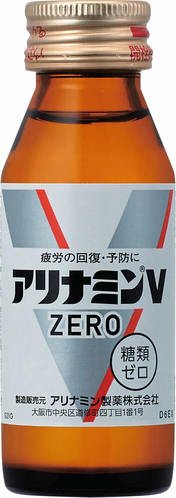 楽天市場 武田薬品工業 武田薬品 アリナミンv ゼロ 50ml 価格比較 商品価格ナビ