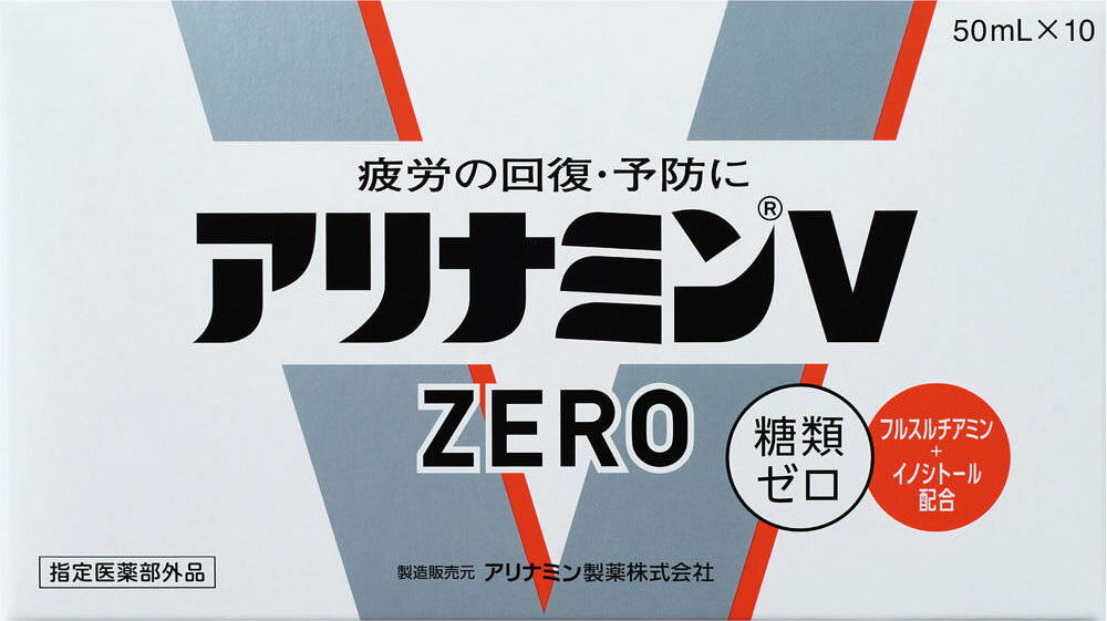 楽天市場 武田薬品工業 武田薬品 アリナミンv ゼロ 50ml 価格比較 商品価格ナビ