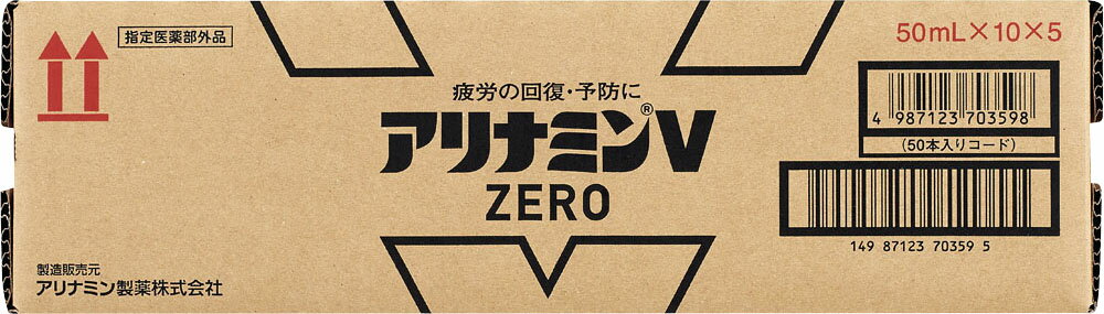 楽天市場 武田薬品工業 武田薬品 アリナミンv ゼロ 50ml 価格比較 商品価格ナビ