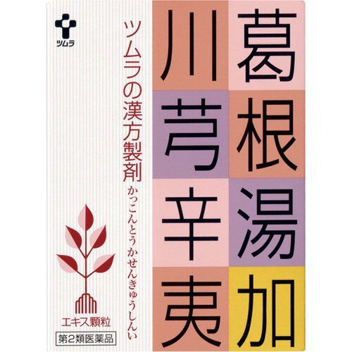 楽天市場 ツムラ ツムラ漢方薬 葛根湯加川キュウ辛夷エキス顆粒 24包 価格比較 商品価格ナビ
