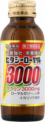 楽天市場 常盤薬品工業 ビタシーローヤル3000 100ml 価格比較 商品価格ナビ