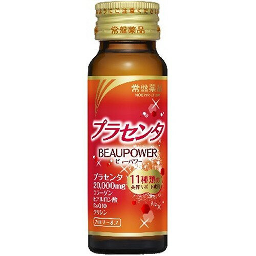 楽天市場 常盤薬品工業 ビューパワー プラセンタドリンク 50ml 価格比較 商品価格ナビ