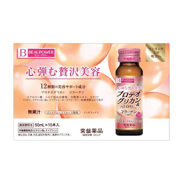 楽天市場】井藤漢方製薬 リフトップ プロテオグリカンコラーゲン シャイン(50ml*3本入) | 価格比較 - 商品価格ナビ