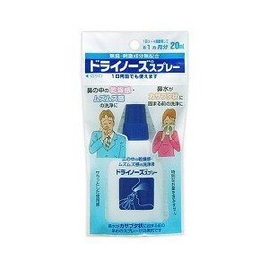 楽天市場 日本臓器製薬 日本臓器製薬株式会社 ドライノーズ スプレー ml 価格比較 商品価格ナビ