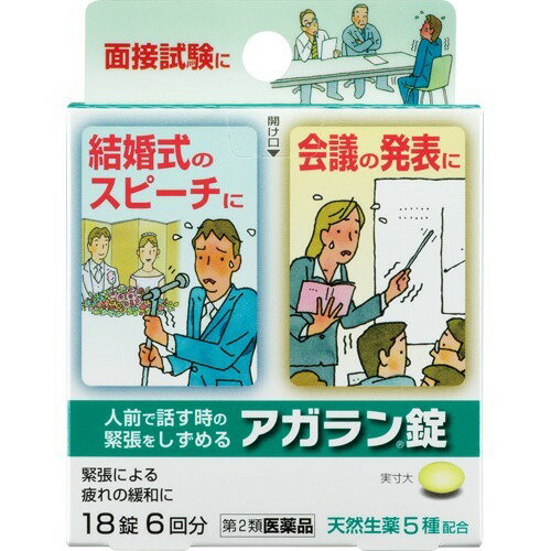 楽天市場 佐藤製薬 パンセダン 24錠 価格比較 商品価格ナビ