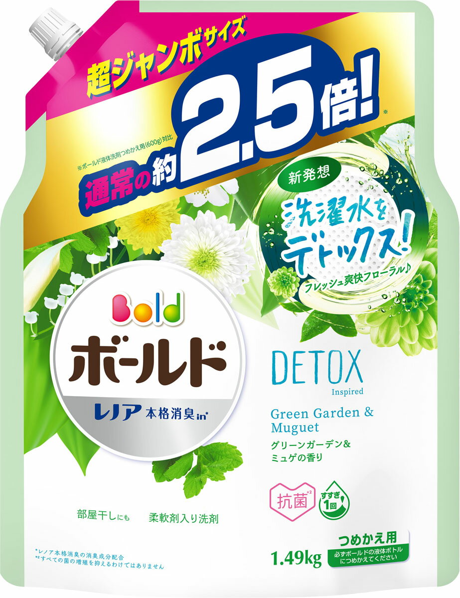 楽天市場 P Gジャパン 同 ボールドジェル グリーンガーデン ミュゲの香り つめかえ用 超ジャンボサイズ 1 49kg 価格比較 商品価格ナビ