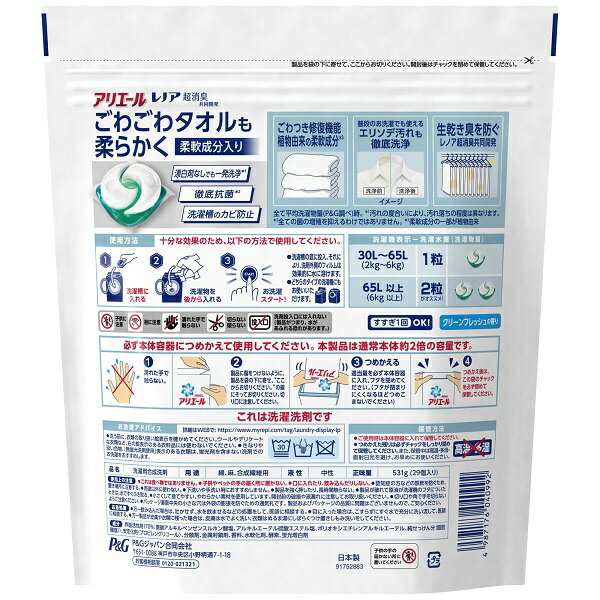 【楽天市場】P&Gジャパン(同) アリエールジェルボール 柔軟剤プラス つめかえ用超特大サイズ 29個 価格比較