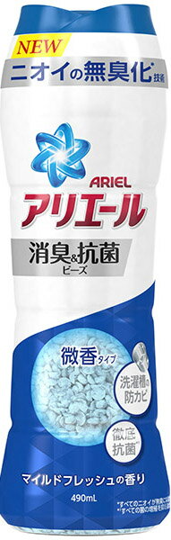 アリエール消臭&抗菌ビーズ マイルドフレッシュ本体 490ml