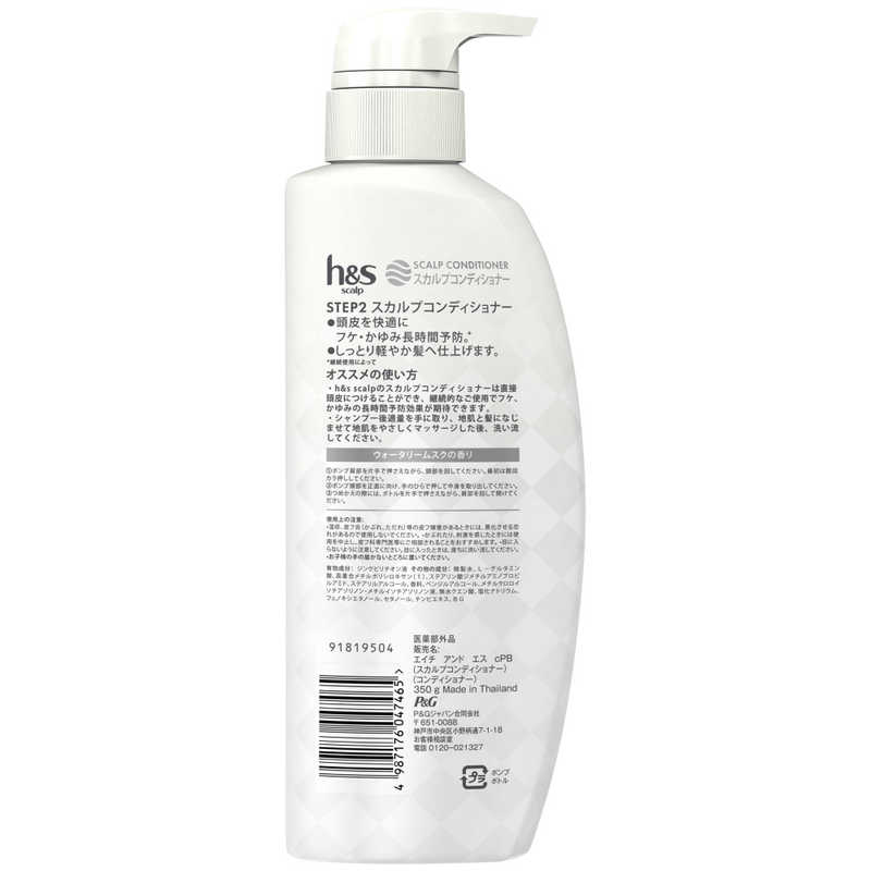 人気 PG hs エイチアンドエス scalp スカルプ コンディショナー つめかえ 300g ※ポイント最大12倍対象 qdtek.vn