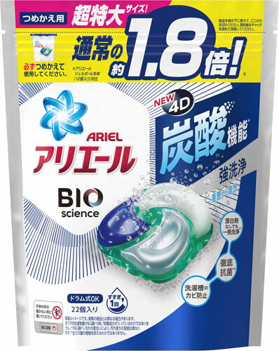 アリエール ジェルボール4D 洗濯洗剤 清潔で爽やかな香り 詰め替え(22個入)