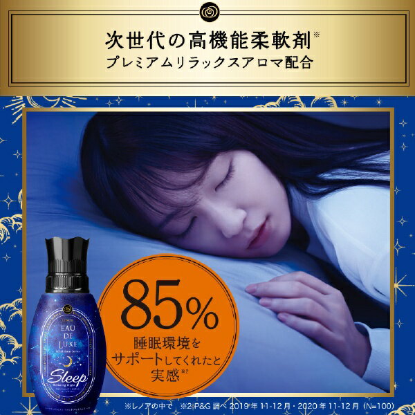 レノアオードリュクスマインドフルネスシリーズスリープつめかえ用 410ml