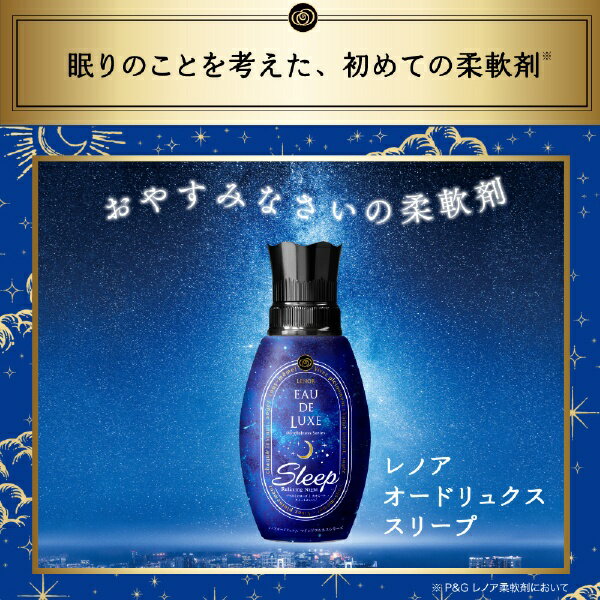 レノアオードリュクスマインドフルネスシリーズスリープつめかえ用 410ml