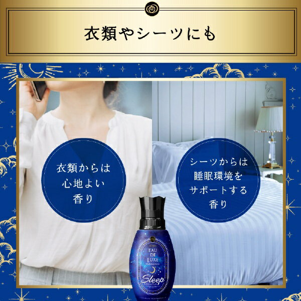 レノアオードリュクスマインドフルネスシリーズスリープつめかえ用 410ml