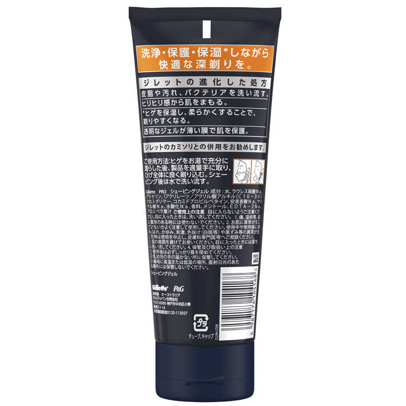 楽天市場】PGジャパン(同) Gillette PRO シェービングジェル(175ml) | 価格比較 - 商品価格ナビ