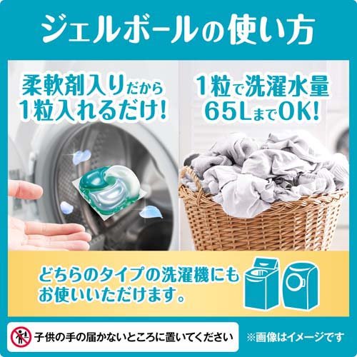 ボールドジェルボール4D爽やかフレッシュフラワーサボンの香り 本体