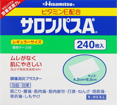 楽天市場 久光製薬 サロンパスa ビタミンe配合 240枚入 価格比較 商品価格ナビ