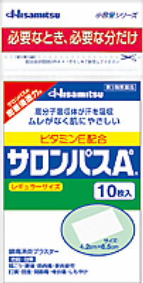 楽天市場 久光製薬 サロンパスae 10枚入 価格比較 商品価格ナビ