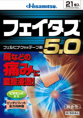 楽天市場】祐徳薬品工業 パスタイムFX7-L温感 14枚 | 価格比較 - 商品