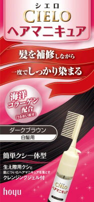 最大30 Off 取り扱い終了 送料込 ホーユー シエロ ヘアマニキュア ダークブラウン 白髪用 27点セット まとめ買い特価 ケース販売 代引不可 Vintagehandbagssthlm Com