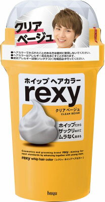 楽天市場 ホーユー レクシィ ホイップヘアカラー クリアベージュ 1セット 価格比較 商品価格ナビ