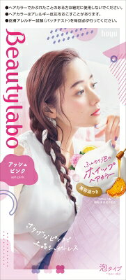 楽天市場 ホーユー ビューティラボ ホイップヘアカラー アッシュピンク 1セット 価格比較 商品価格ナビ