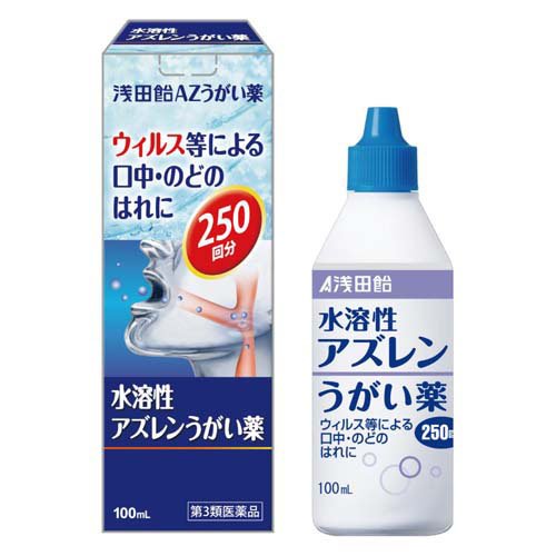 楽天市場】福地製薬 コフジス うがい薬(300ml) | 価格比較