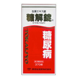 楽天市場】摩耶堂製薬 糖解錠 370錠 | 価格比較 - 商品価格ナビ
