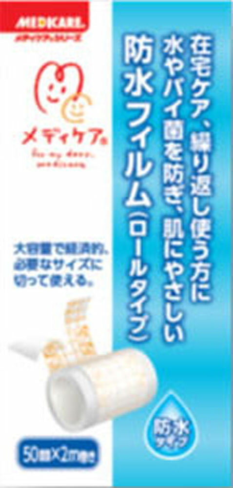 楽天市場 森下仁丹 メディケア 防水フィルム ロールタイプ 10cm幅 5m 1巻 価格比較 商品価格ナビ