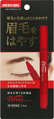 楽天市場 森下仁丹 ペレウス 2 5ml 価格比較 商品価格ナビ
