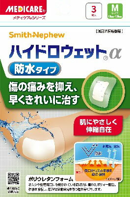 楽天市場】日進医療器 ププレ 貼る眼帯(100枚入) | 価格比較 - 商品