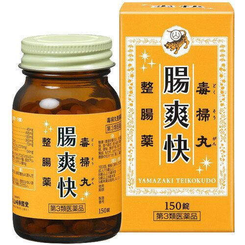 【楽天市場】山崎帝國堂 毒掃丸整腸薬(150錠入) | 価格比較 - 商品価格ナビ