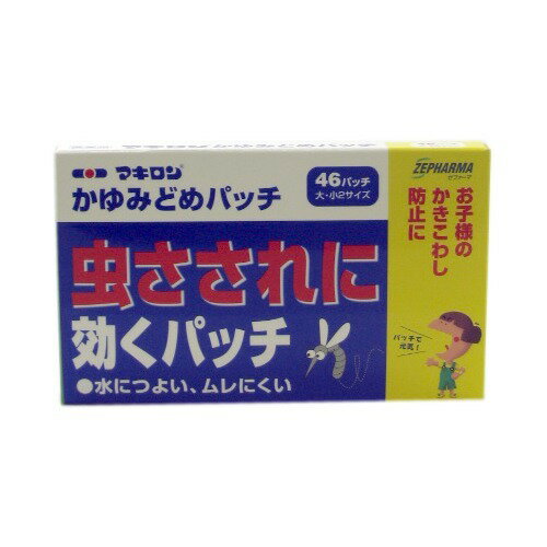 楽天市場 アステラス製薬 マキロン かゆみどめパッチ 46パッチ大小2サイズ 価格比較 商品価格ナビ